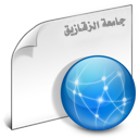 يتقدم الأستاذ الدكتور / ممدوح المسلمي عميد الكلية والسادة وكلاء الكلية وأعضاء هيئة التدريس والهيئة المعاونة والعاملين بالكلية بخالص التهاني والتبريكات إلى الدكتور / هاني كمال جعفر بمناسبة ترقية سيادته لدرجة أستاذ مساعد بقسم الشريعة الإسلامية - بكلية 